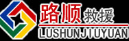 启东道路救援