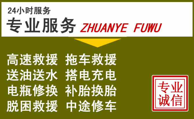 新能源汽车保有量攀升，启东道路救援行业未来发展新趋势解析