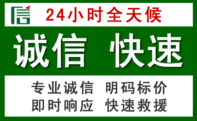启东汽车救援